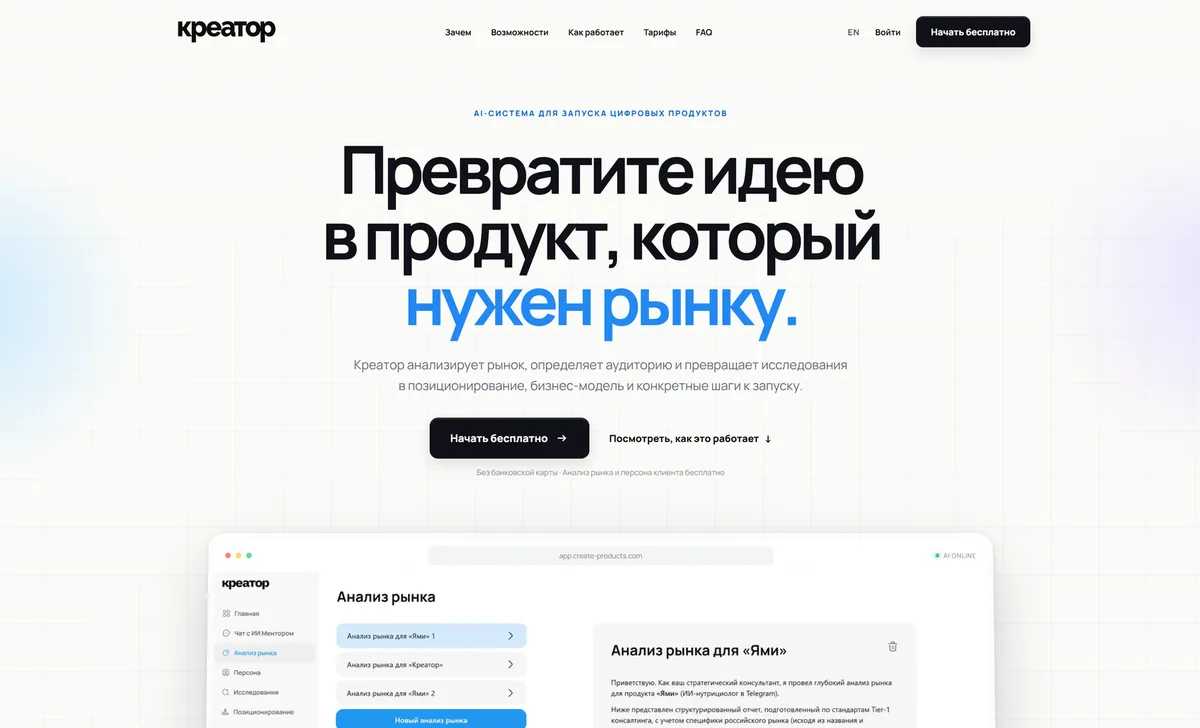 Креатор