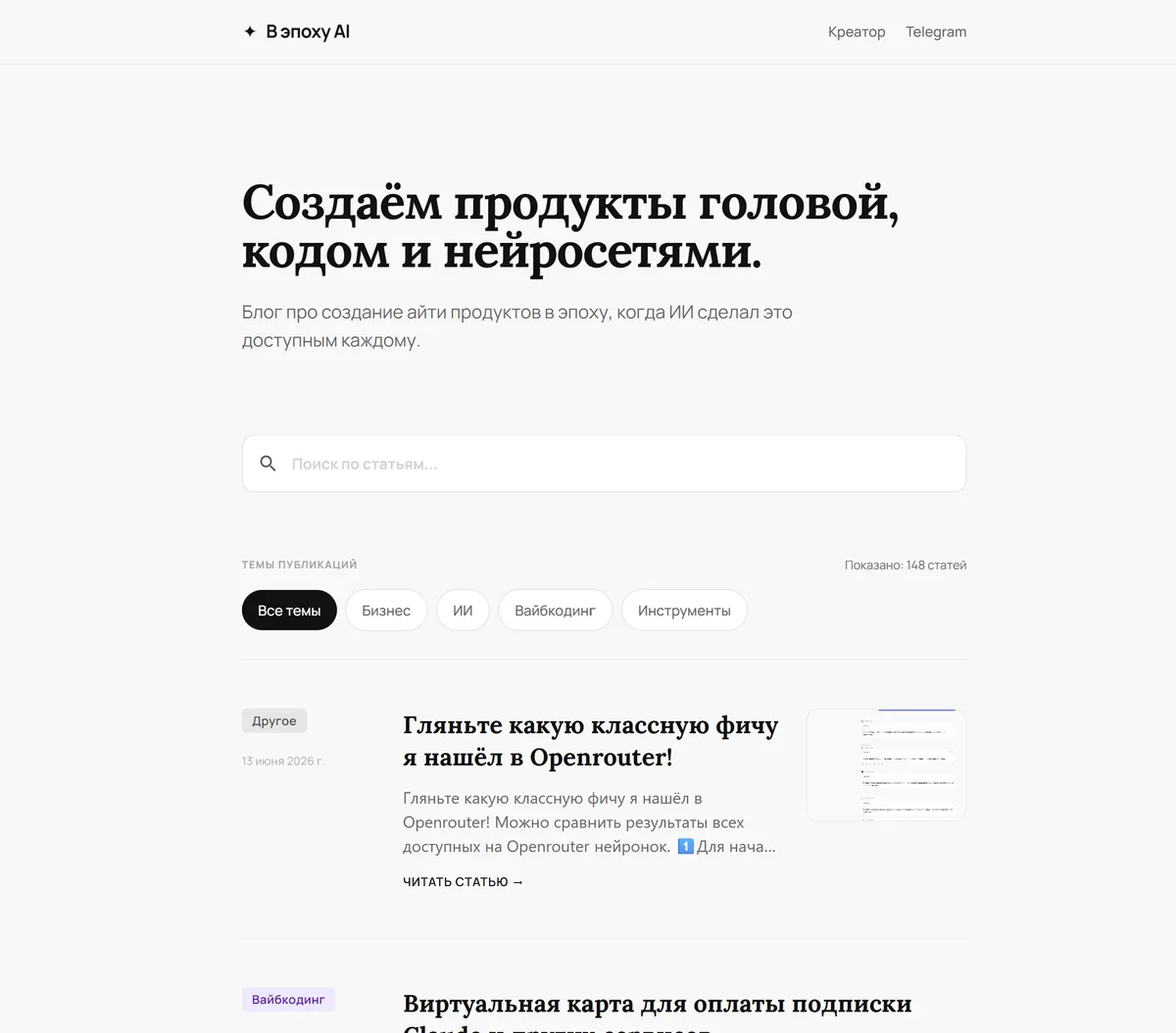 Парсер постов из ТГ