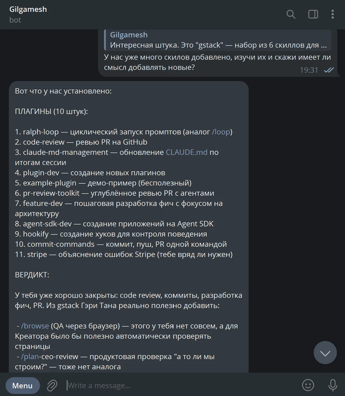 ТГ ассистент
