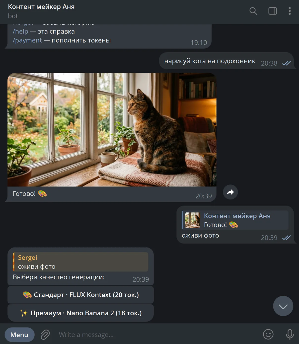 Аня — ИИ контент-мейкер