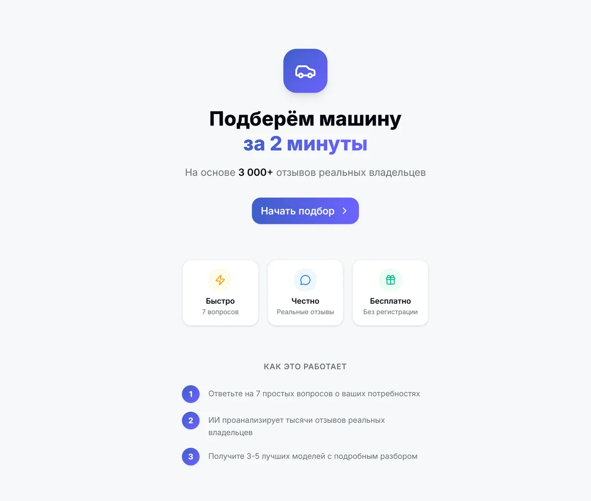 СравниАвто